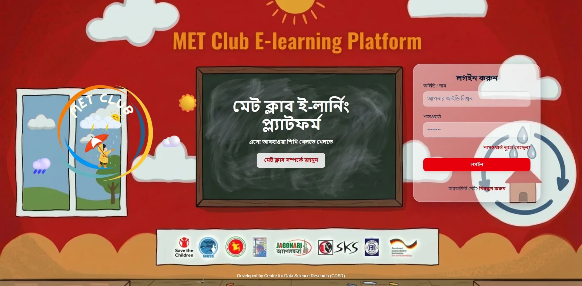 Met Club E-Learning Platform Screenshot